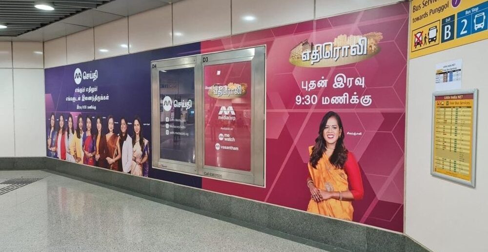 Station walls